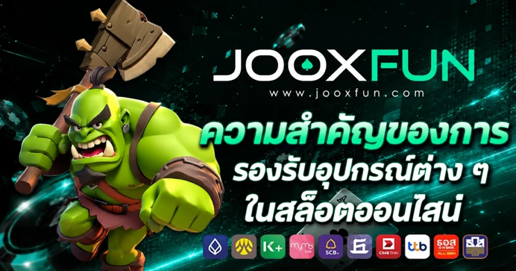 jooxfun