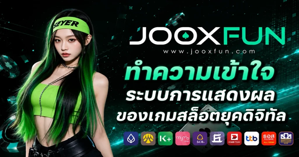 jooxfun