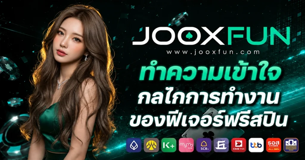 jooxfun